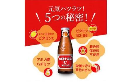 【定期便全8回】大塚製薬オロナミンC25本(1ケース)×8回　計200本