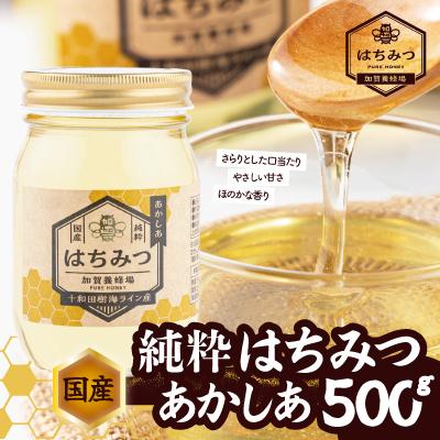 ふるさと納税 大館市 アカシア蜂蜜 500g