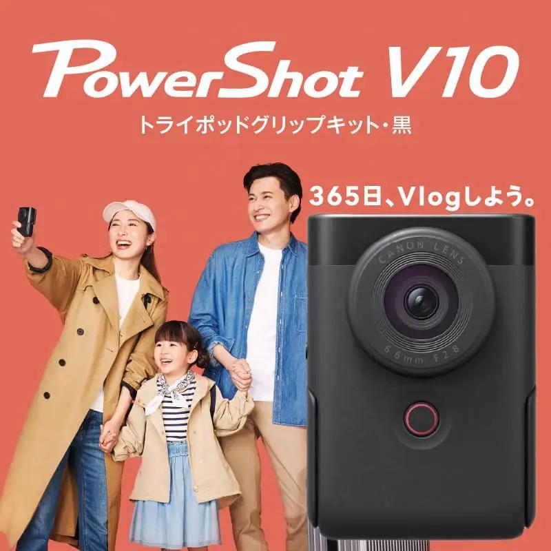 【Canon】 キヤノン Vlog カメラ PowerShot V10 トライポッドグリップ キット 黒 キャノン 動画_0029C