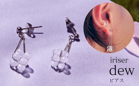 iriser (イリゼ) dew ピアス | アクセサリー ピアス
