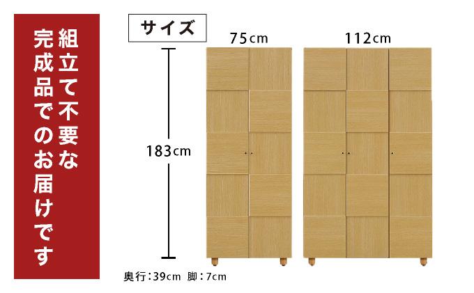 Olive（オリーブ）幅75H シェルフボード ホワイト 【北海道・東北・沖縄・離島不可】CN021-WH