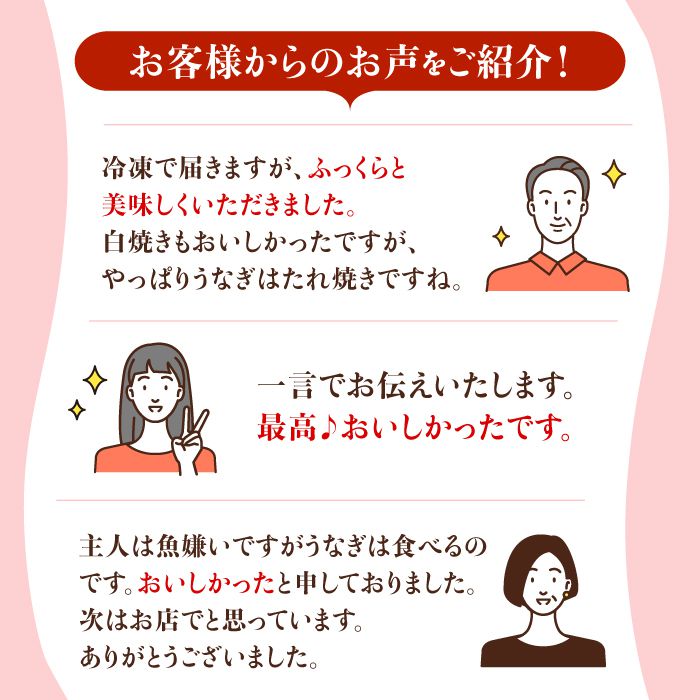 【12回定期便】こだわりの国産うなぎ蒲焼・白焼3枚セット（うなぎ蒲焼2枚・白焼1枚）【丸安】 [FAD005]