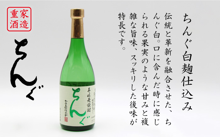 【お中元対象】麦焼酎 お酒 飲み比べ 海鴉 25度 ちんぐ 25度 2本セット 《壱岐市》【天下御免】[JDB032] 14000 14000円 のし ギフト
