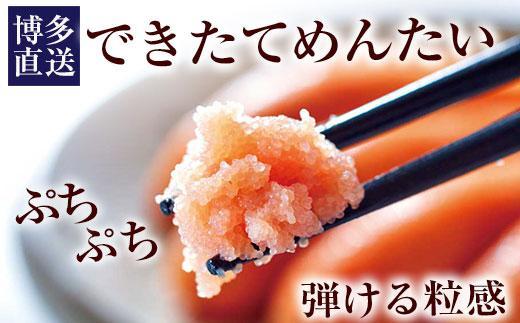 できたてを博多からお届け！やまや【できたてめんたい】150g×3個セット