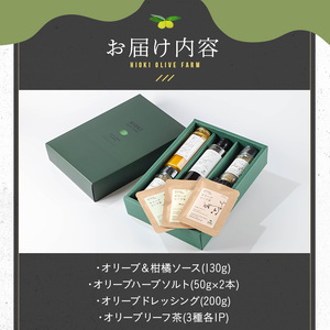 No.1271 日置市産オリーブ加工品詰め合わせセット！(計4種) オリーブ＆柑橘ソース オリーブハーブソルト オリーブドレッシング オリーブリーフ茶 オリーブ セット 料理 調味料 詰め合わせ 詰合