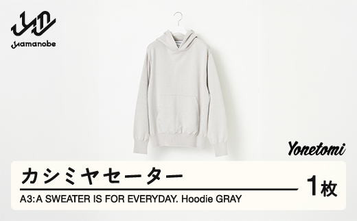 
A3: A SWEATER IS FOR EVERYDAY. Hoodie GRAY グレー カシミヤセーター 服 洋服 ユニセックス メンズ レディース ブランド 数量限定 山形県 山辺町 yt-sehdh
