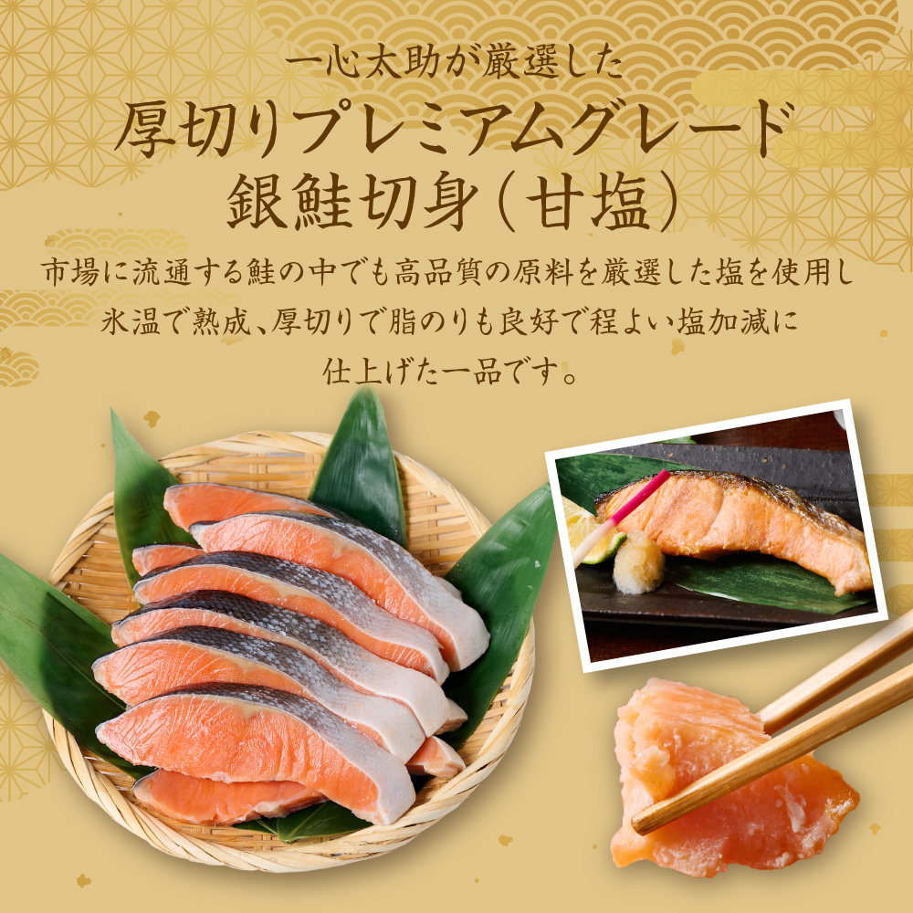 厚切り プレミアムグレード 銀鮭 切身  (甘塩) 2kg (約500g×4パック) ギンザケ お弁当 おかず 焼き魚 ムニエル 冷凍 サケ さけ シャケ 切り身 魚 魚介 甘塩 熊本県 八代市