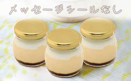 CocoRoプリン3個セット（ギフト包装）【 茨城県 つくば市 スイーツ お菓子 デザート ギフト プリン プリン プリン プリン プリン 】