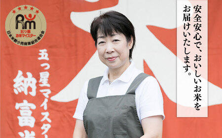 【長期保存可能】 五ツ星お米マイスターが厳選 品種おまかせ 白米 5kg 糸島市 / 納富米穀店[ARL005]