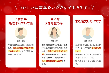 北海道産 塩数の子（うす皮むき）500g　1本物　お正月　人気　魚卵　高級　 おつまみ ご飯のお供 惣菜 おかず 珍味 海鮮 海産物 海の幸 魚介 魚介類 魚卵 加工品 北海道産 かずのこ カズノコ 