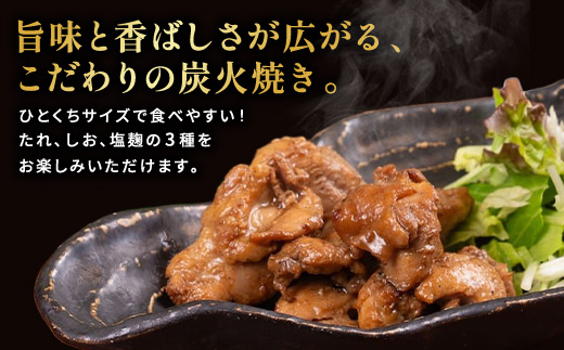 冷凍 食べ比べ 鶏肉 ころころ焼き 3種 計900g (100g×9袋) 小分け 惣菜 おかず おつまみ 家飲み 晩酌 炭火 （a639）