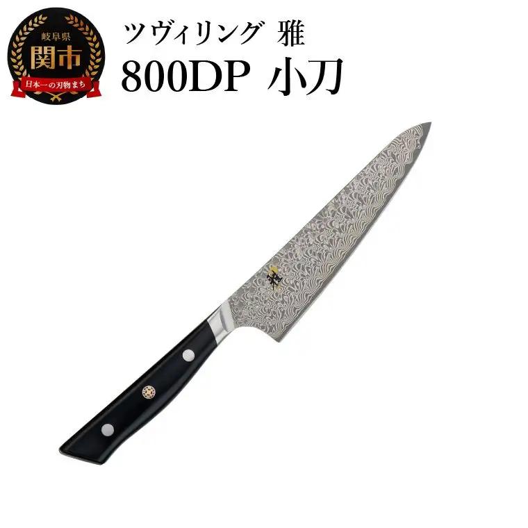 MIYABI ミヤビ 「 800DP 小刀 140mm 日本製 」 ダマスカス 果物 ペティ ナイフ 包丁 多層鋼 岐阜県関市製 【日本正規販売品】 54481-141