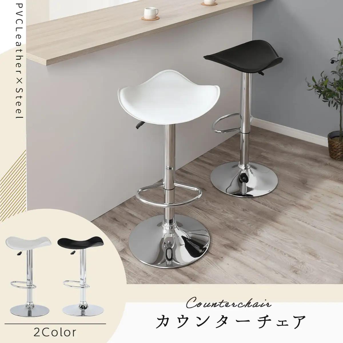 【完成品でお届け】カウンターチェア（ホワイト）カウンター チェア おしゃれ バーチェア イス ダイニングチェア 昇降式チェア 回転 フットレスト カウンターチェア PVC レザー カウンター椅子 いす