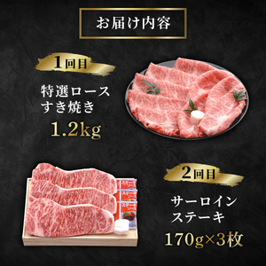 近江牛 6ヶ月定期便 宴コース 【近江牛定期便】