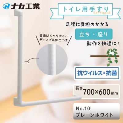 ふるさと納税 甲賀市 住宅向け手すりソフトハンドP-34V/L-7060/#10プレーンホワイト