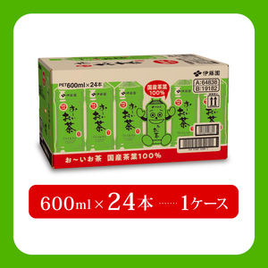 おーいお茶緑茶PET600ml×24本