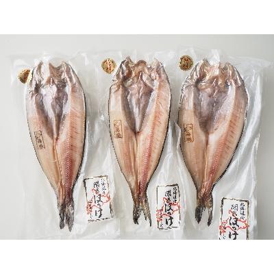 ふるさと納税 北見市 特大一夜干し開きホッケ　3枚セット |  | 01