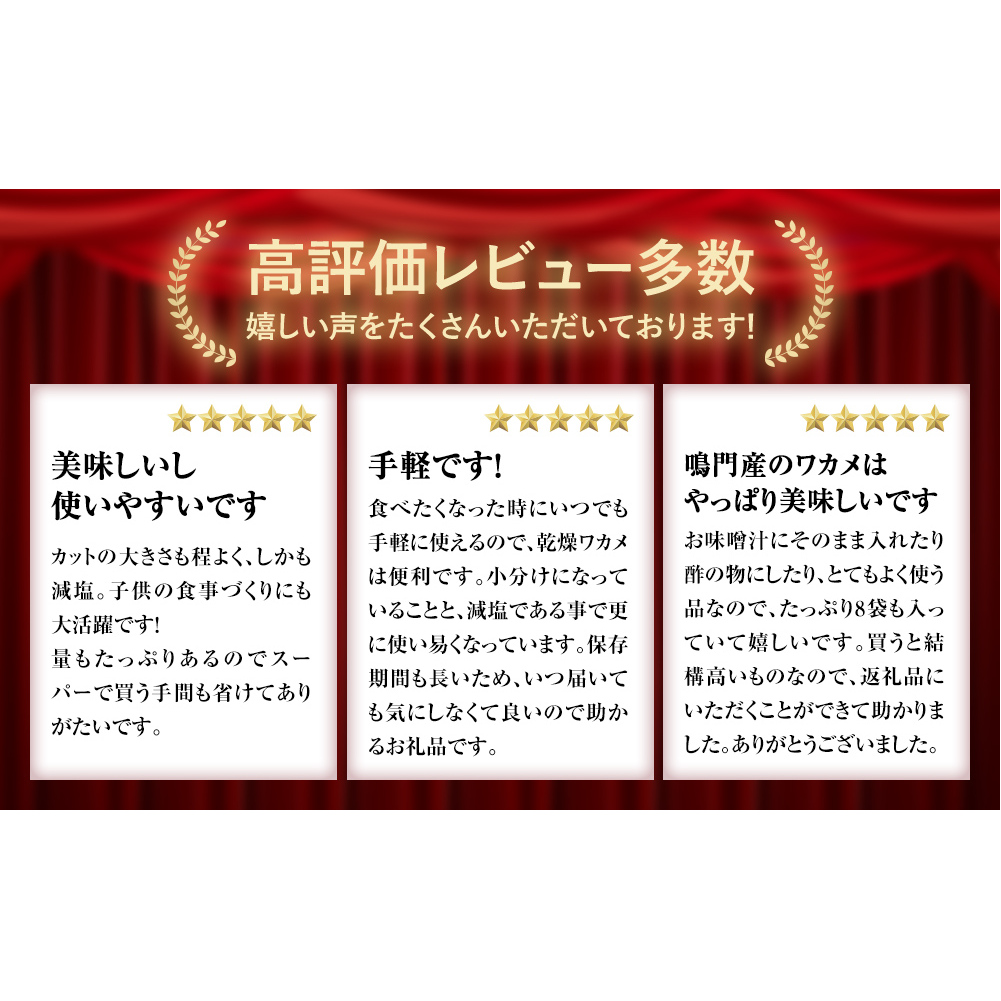 鳴門産【減塩】 カットわかめ 14g×8袋 乾燥わかめ 減塩 鳴門産 お手頃 便利 カット済み 乾燥 小分け_イメージ2