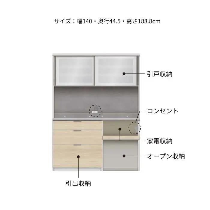 キッチンボード RL-S1402R [No.1245] ／ 家具 インテリア 岐阜県