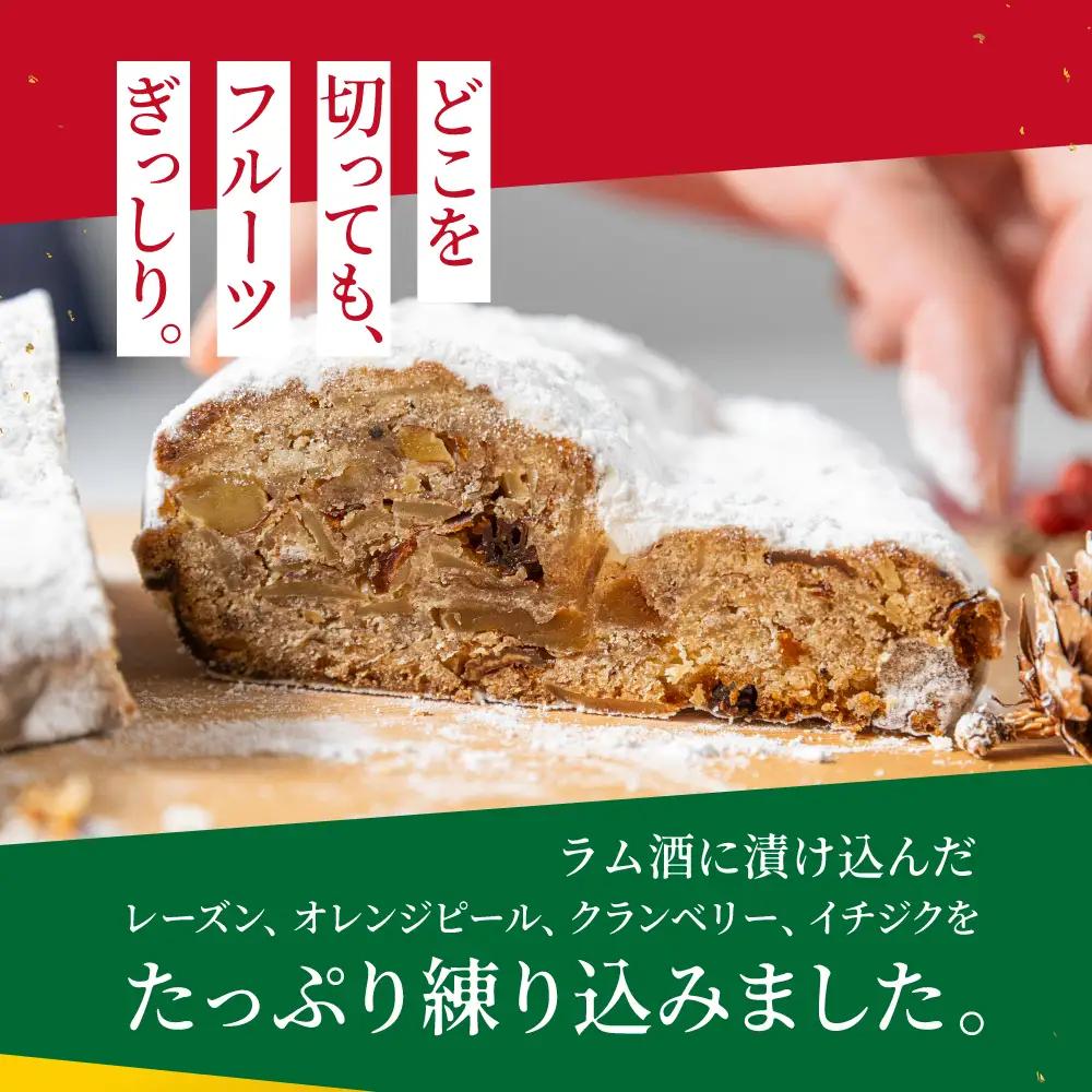 フルーツ入れすぎずっしり重いシュトーレン｜シュトーレン