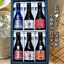 【ふるさと納税】特選長崎いも・むぎ焼酎 各300ml×6本 軍艦島芋・麦・ながさき満々芋・麦・九州魂むぎ・赤芋 6種類 麹 国産米 大麦 ニシノホシ麦 紅東 小瓶 ミニボトル 飲み比べ 酒 お酒 焼酎 セット 詰め合わせ 長崎県 長崎市 送料無料