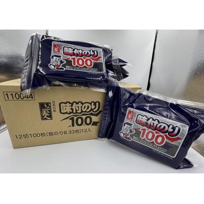 ふるさと納税 弥富市 磯美人　味付のり12切100枚×12袋 |  | 03