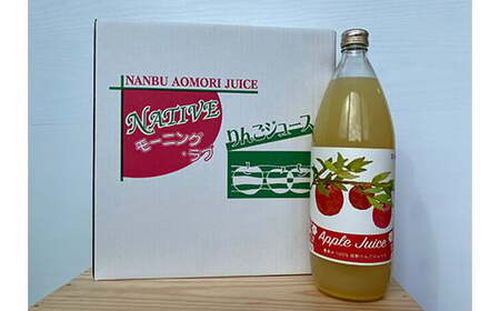 青森県産 果汁100% 完熟りんご ジュース（1000ml瓶×6本） 【誠果園】 青森りんご フルーツ王国 青森 県産 南部町 ストレート 生ジュース 1L 1l 林檎 リンゴ アップルジュース 無添
