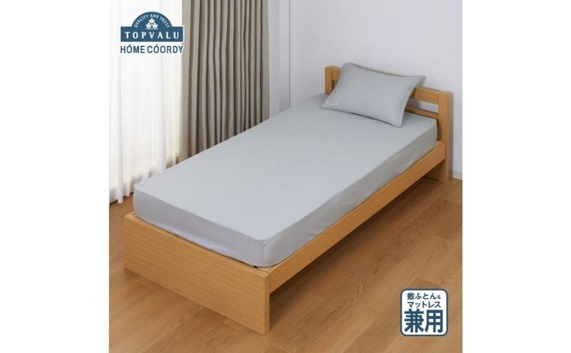 ホームコーディ　敷ふとん兼用ワンタッチシーツ　クイーン　グレー イオンリテール 寝具