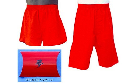 【ふるさと納税】還暦 お祝い 赤下着 お元気 セット LLサイズ ／ ゲン担ぎ 60歳 贈り物 記念 アンダーウェア 稲田布帛工業所 布帛製品 トランクス ステテコ プレゼント 奈良県 田原本町