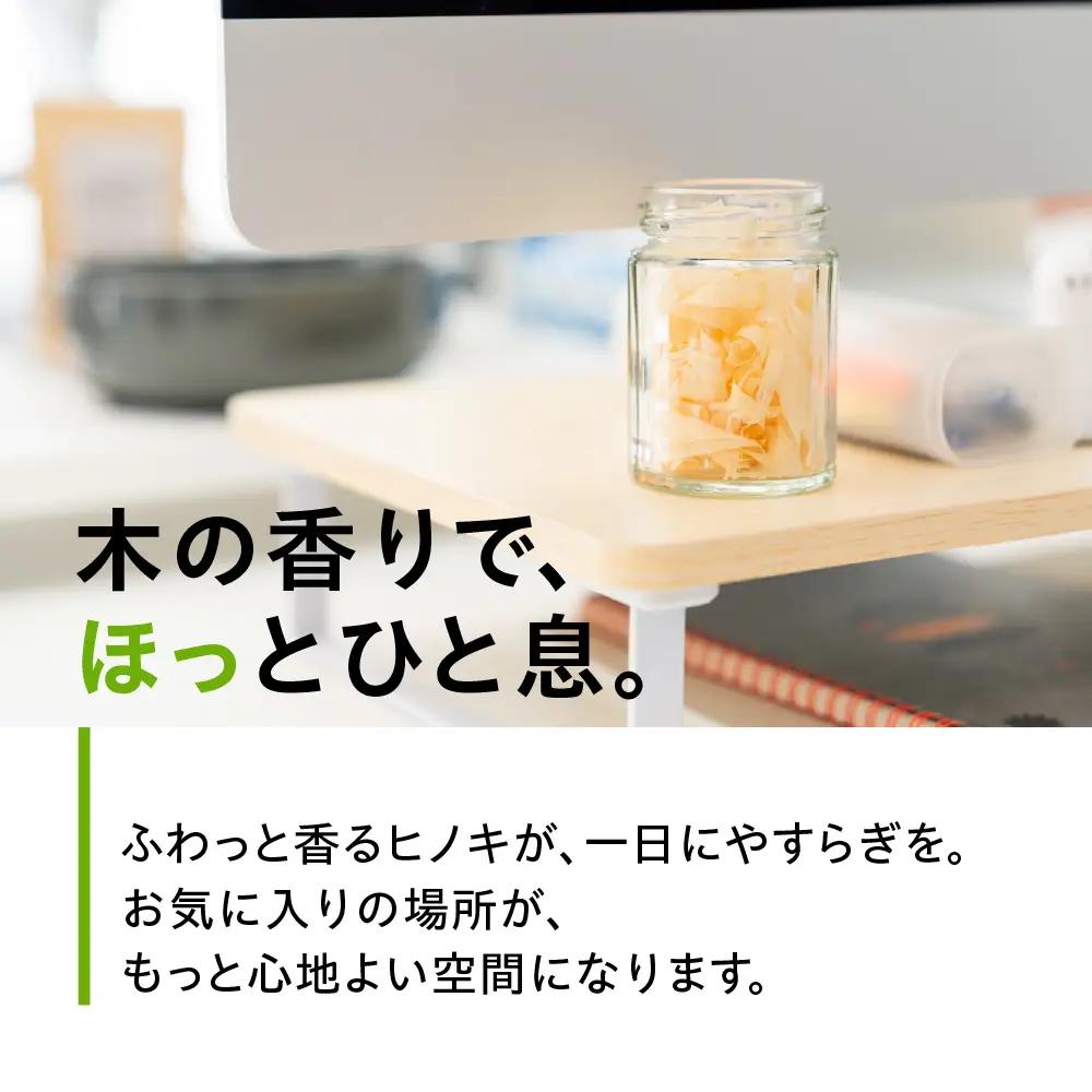 香りを楽しむ かんなくず 細サイズ｜かんなくず