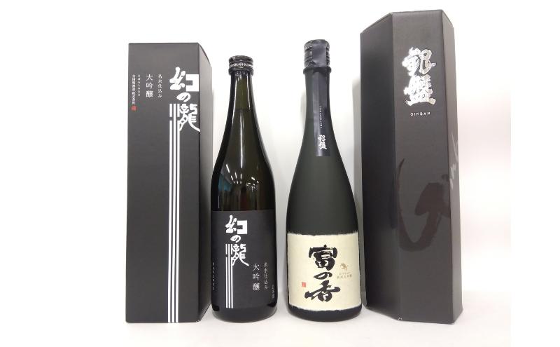 大吟醸＆純米大吟醸原酒セット