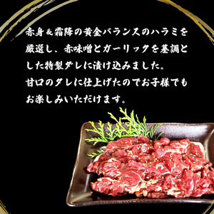 国産タレ漬けハラミ焼肉 1.5kg（500g×3）【 冷凍 自家製甘口 ハラミ はらみ 大容量 焼き肉 焼肉 焼肉セット アウトドア キャンプ BBQ おすすめ 小分け 国産牛 肉 お肉屋 肉屋 京都