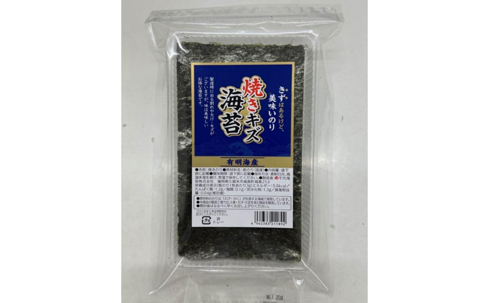 【定期便6回】有明海産のり　訳あり！　焼き海苔と味付海苔　２０ｇ×各１袋