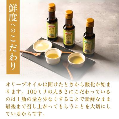 ふるさと納税 館林市 クラフトオリーブオイル　2種　ガーリック・バジル　100ml×各1本 |  | 02