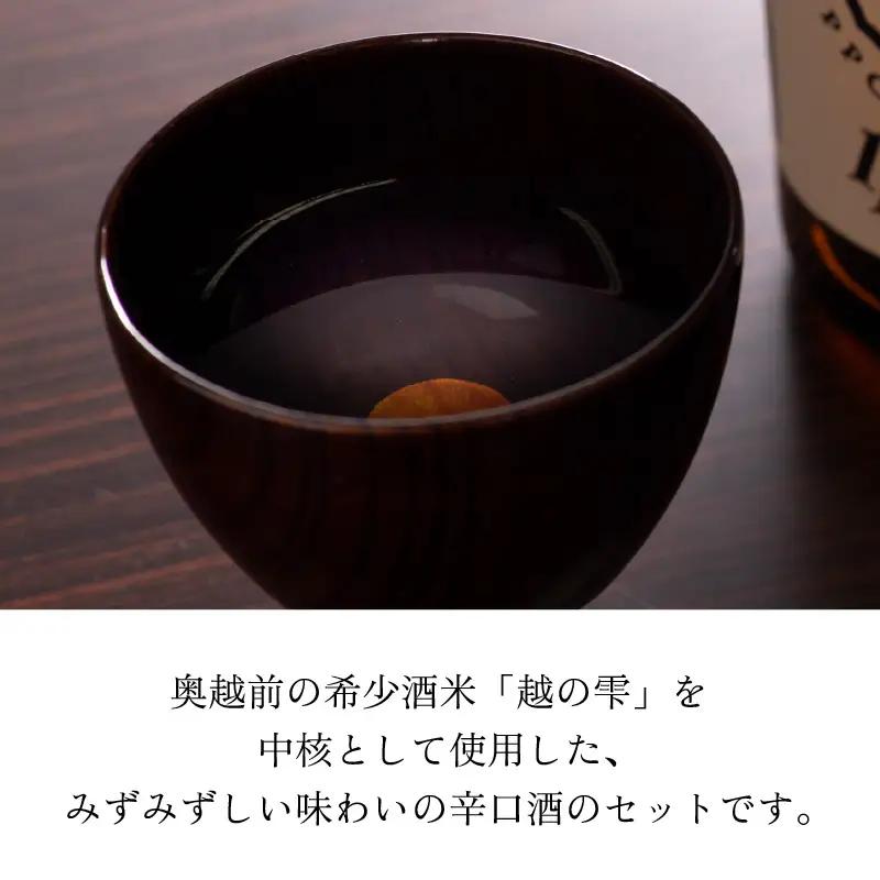 日本酒 一本義 辛口純米酒・純米吟醸 720ml×2本 [A-008056]