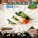 【ふるさと納税】【定期便5ヶ月】タコしゃぶ＜北海道釧路町昆布森産 活タコ使用＞500g×1コ【 海鮮 蛸 北海道 釧路町 】 ワンストップ特例制度 オンライン