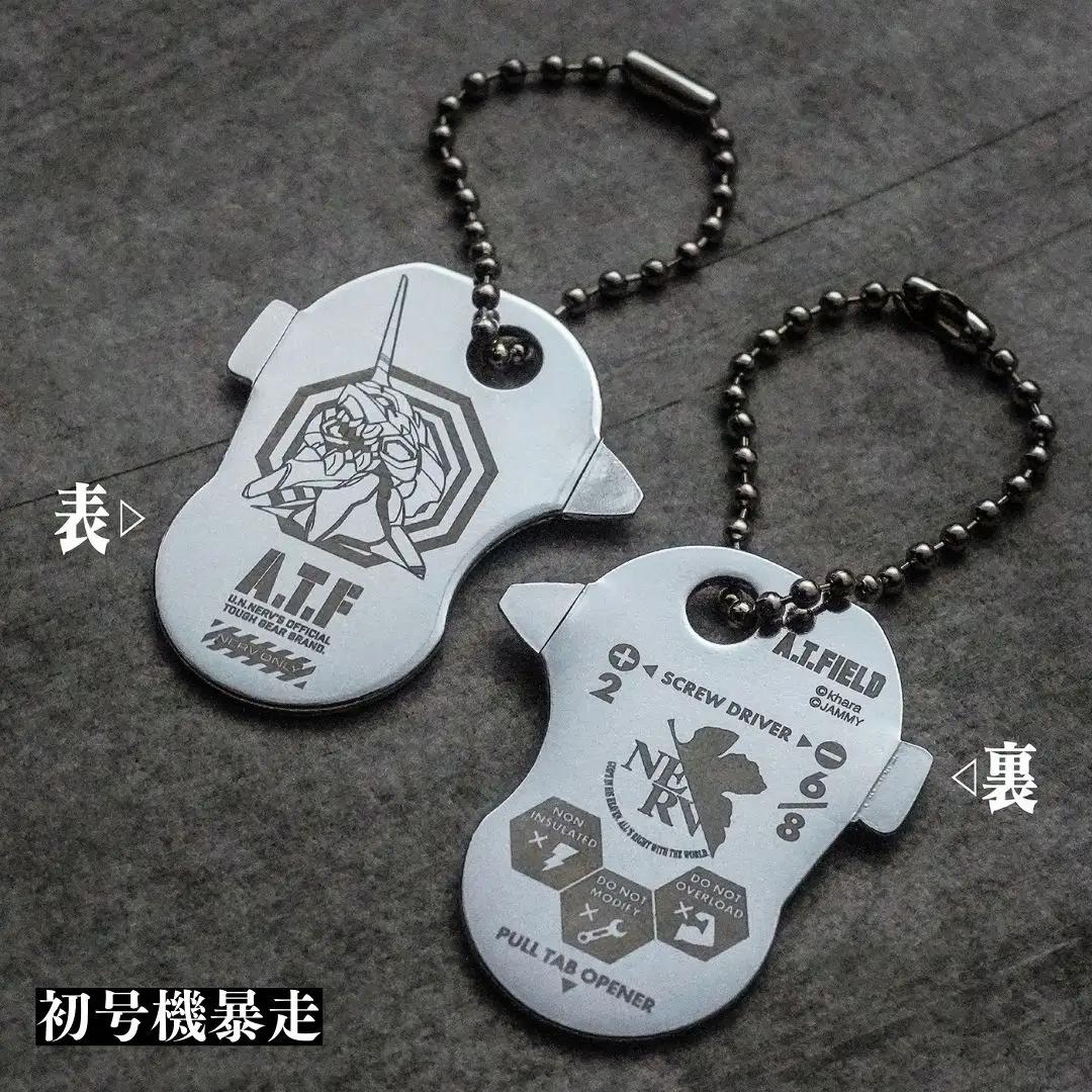 [A.T.FIELD] キーツール 初号機暴走 & 2WAYドライバー NERV セット 工具 携帯用工具 エヴァンゲリオン キーホルダー 携帯用簡易ドライバー 差替式ドライバー【015S169】