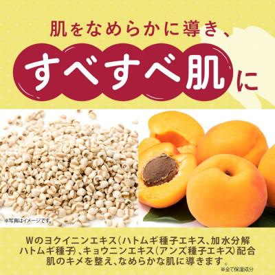 ふるさと納税 香取市 液体イボンヌ TA 40mL ウィルミナ ハトムギ ローション |  | 02