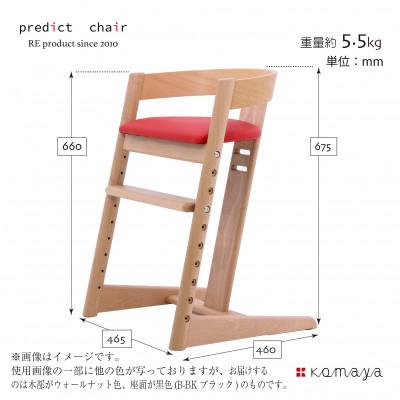 ふるさと納税 高山市 プレディクトチェア　BC703-D-B-BK |  | 02
