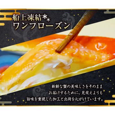ふるさと納税 塩竈市 タラバ蟹　脚　ボイル　750g |  | 01