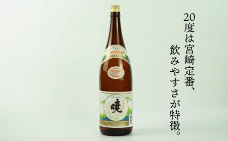 C-55　米焼酎 暁20度 1800ml×2本