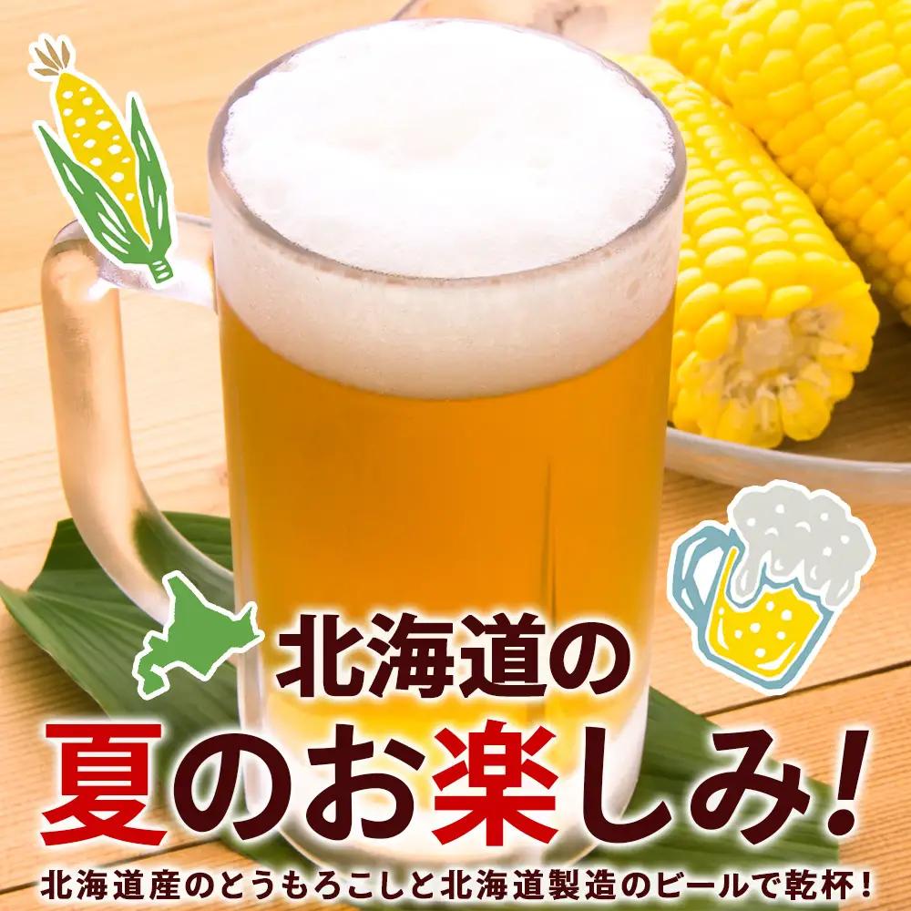 2026年夏発送 キリンラガービール 500ｍl 12缶＆黄色いとうもろこしゴールドラッシュ15本