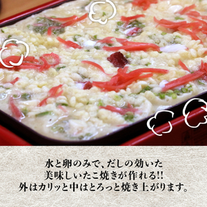 【 ミックス粉 】 たこ焼き粉 セット 2袋 ソース 1個 計120玉分 たこ焼き