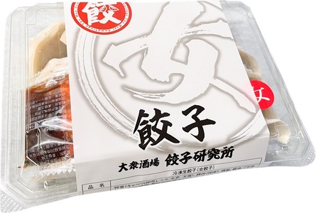 a11-154　餃子研究所 男餃子 女餃子 肉餃子 食べ比べ セット