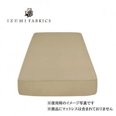 ふるさと納税 和泉市 【セミダブル】35cm巾プレミアムボックスシーツ(マットレスカバー)色シャンパンベージュ抗菌防臭加工 |  | 01