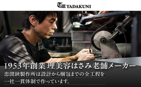 【左利き用】理美容シザーのメーカー『忠圀鋏製作所』三代目が作るペーパーナイフ 左利き用 左利き レターオープナー レターナイフ 文具 文房具 オフィス 事務 封書 開封 日用品 刃物 切れ味抜群 カッ