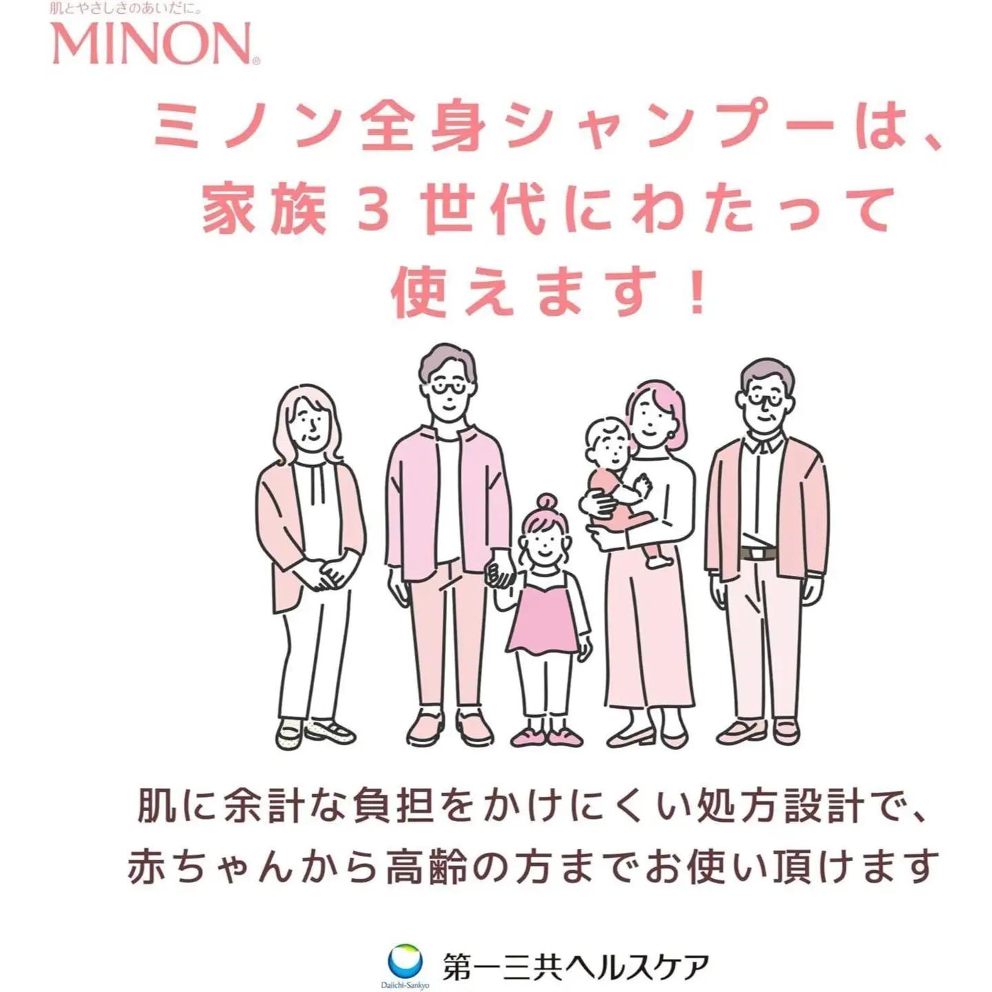 ミノン全身シャンプーしっとりタイプ　詰替用（800ml）2個 / 敏感肌 乾燥肌 全身シャンプー ボディシャンプー ボディソープ 液体石鹸 石鹸 せっけん ボディケア スキンケア 日用品 ミノン 第一