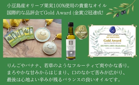 【 小豆島 】 小豆島産 食用 エクストラバージン オリーブオイル シルバーラベル 5本入 手摘み オリーブ オイル シルバーラベル 油 オリーブ油 食用油 調味料 ヘルシー 健康 香川 香川県 土庄