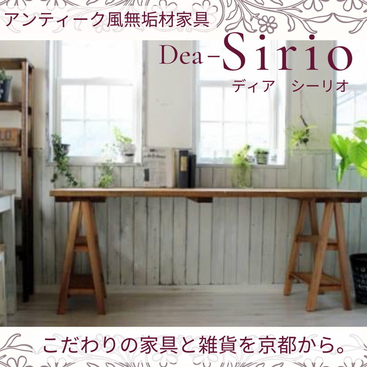 【キャメル】アンティーク風 無垢材 ソーホース デスク【ステップ脚】＜アンティーク風 家具 Dea-Sirio＞ ※北海道・沖縄・離島への配送不可