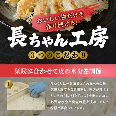 ふるさと納税 上毛町 長ちゃん工房　明太子餃子(15個×2パック)&ラー麦餃子(18個×2パック) |  | 01